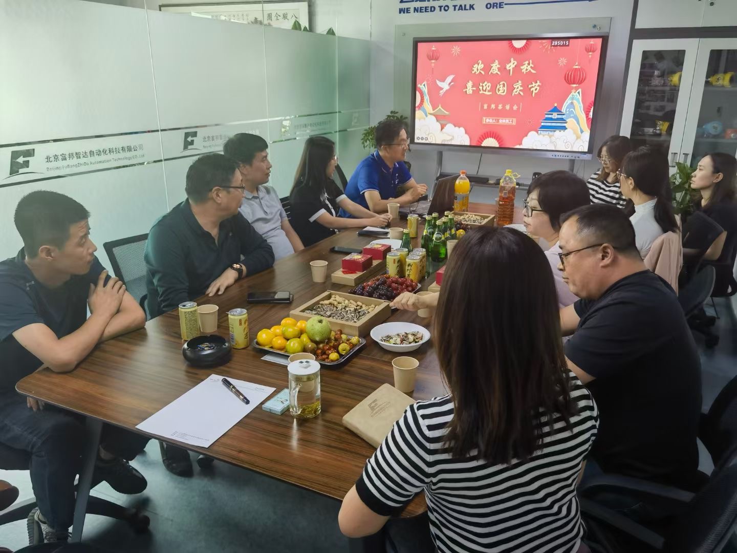 2023年 月滿中秋，公司溫馨聚