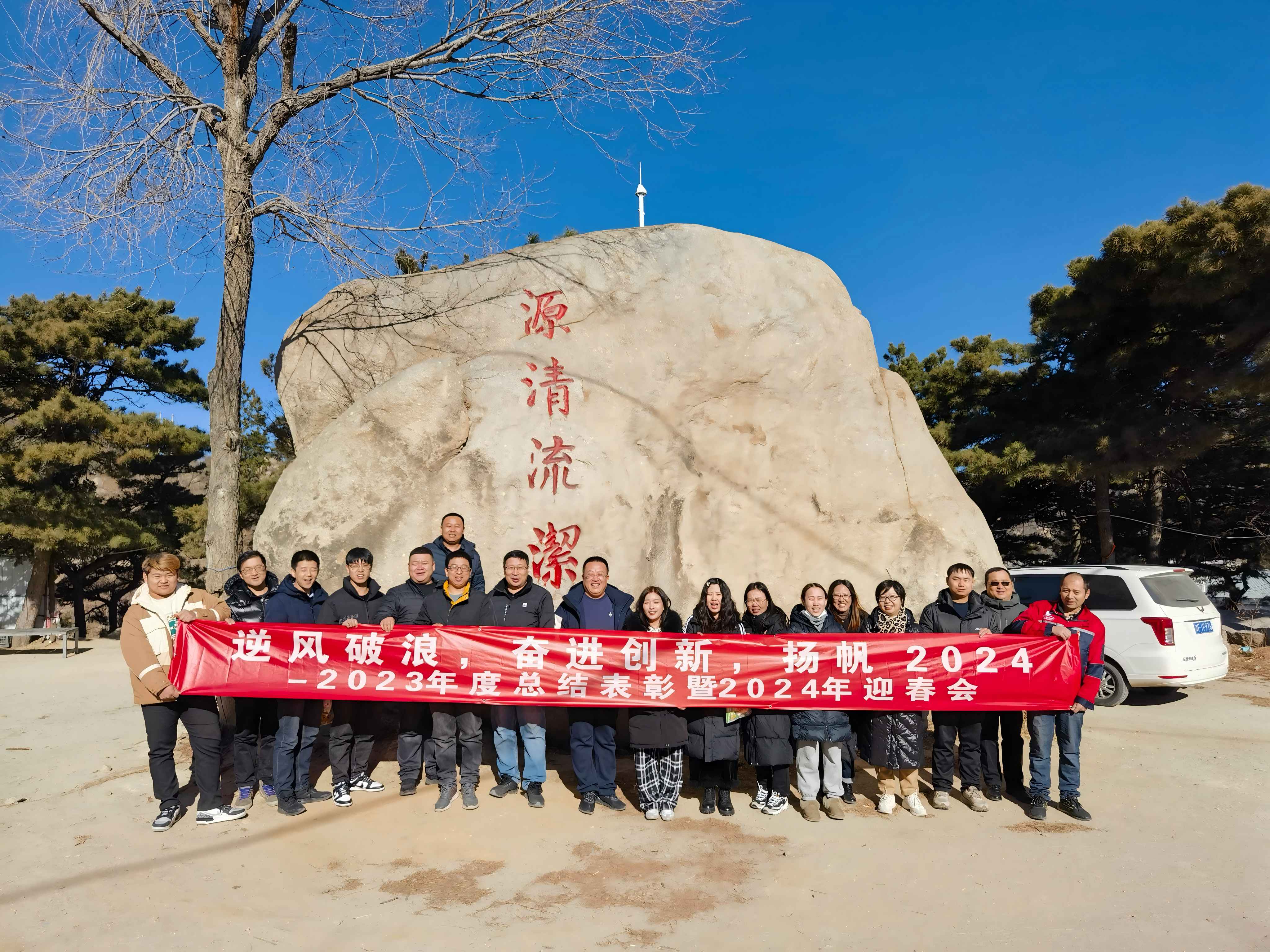 2023年 天津盤山團(tuán)建活動